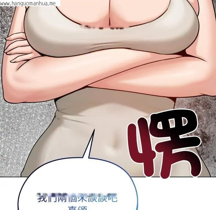 韩国漫画老婆卷款潜逃后韩漫_老婆卷款潜逃后-第50话在线免费阅读-韩国漫画-第189张图片