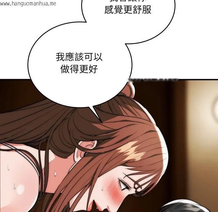 韩国漫画神雕闯都市/强雕：都市润女传说韩漫_神雕闯都市/强雕：都市润女传说-第32话在线免费阅读-韩国漫画-第96张图片