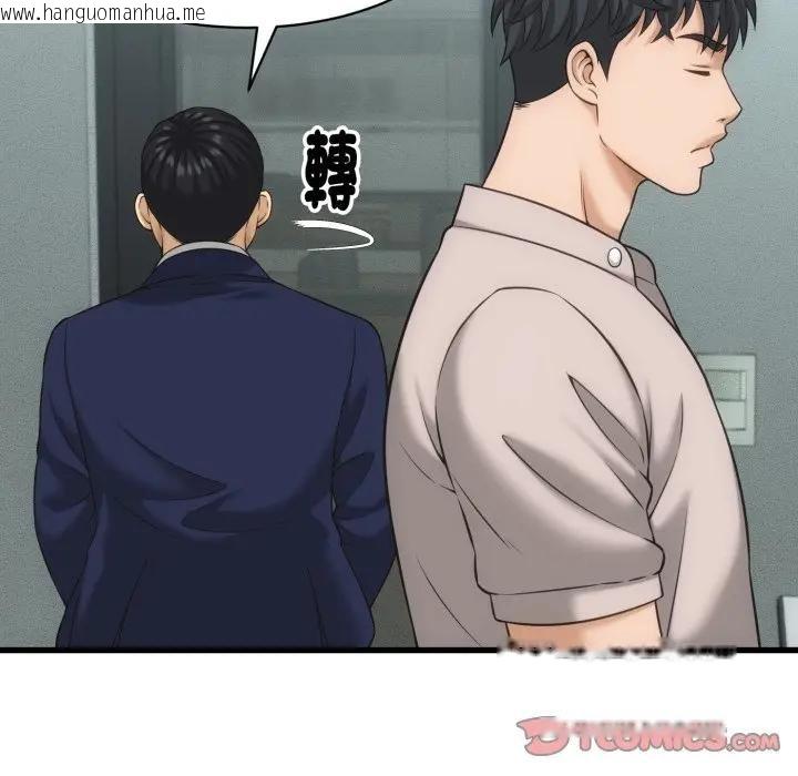 韩国漫画她们的夜晚属于我/与人妻有个秘密韩漫_她们的夜晚属于我/与人妻有个秘密-第33话在线免费阅读-韩国漫画-第99张图片