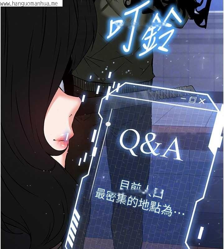 韩国漫画末日雕堡韩漫_末日雕堡-第70话-人类终结计划在线免费阅读-韩国漫画-第80张图片