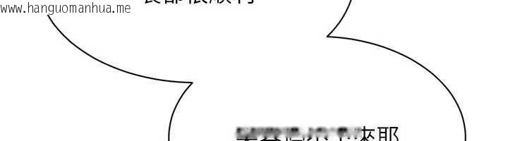 韩国漫画倒追游戏韩漫_倒追游戏-第42话-塞著跳蛋去参加宿营在线免费阅读-韩国漫画-第148张图片