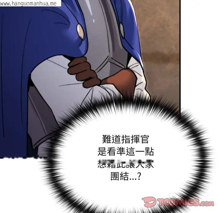 韩国漫画迷雾深处的诱惑/XX地下城韩漫_迷雾深处的诱惑/XX地下城-第14话在线免费阅读-韩国漫画-第12张图片