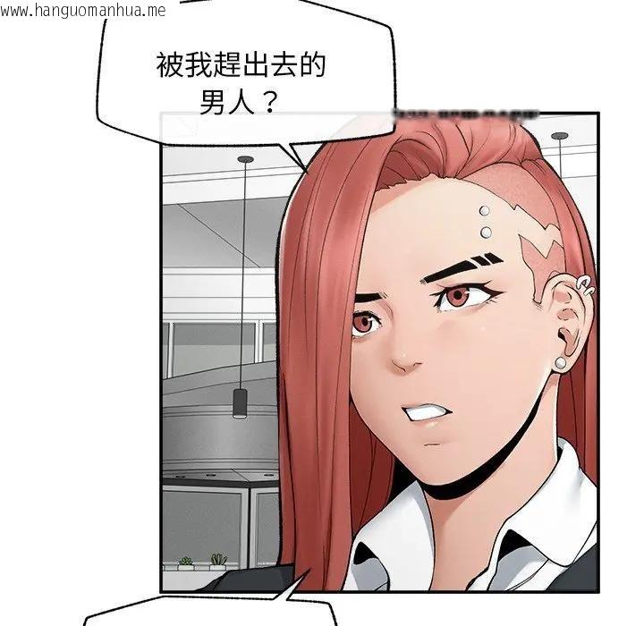 韩国漫画超导体觉醒/超导体大叔韩漫_超导体觉醒/超导体大叔-第30话在线免费阅读-韩国漫画-第109张图片