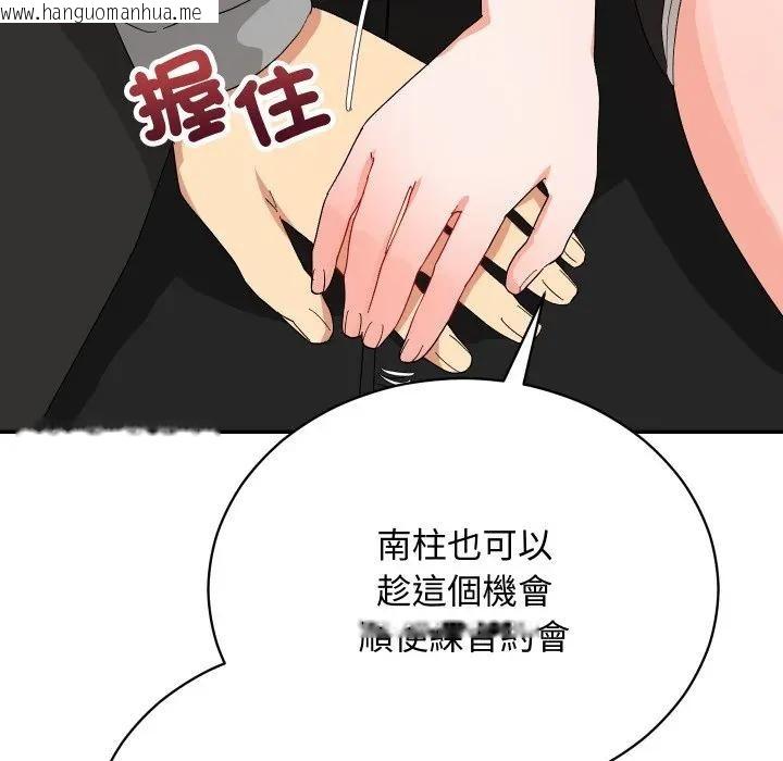 韩国漫画魔法少女退役后韩漫_魔法少女退役后-第8话在线免费阅读-韩国漫画-第54张图片