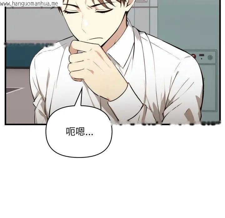 韩国漫画重生险境韩漫_重生险境-第9话在线免费阅读-韩国漫画-第58张图片
