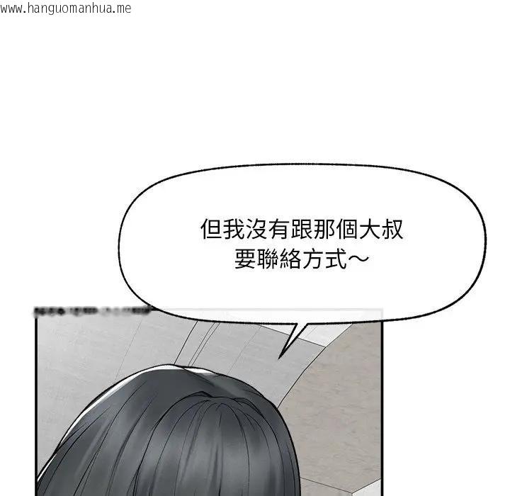 韩国漫画超导体觉醒/超导体大叔韩漫_超导体觉醒/超导体大叔-第30话在线免费阅读-韩国漫画-第139张图片