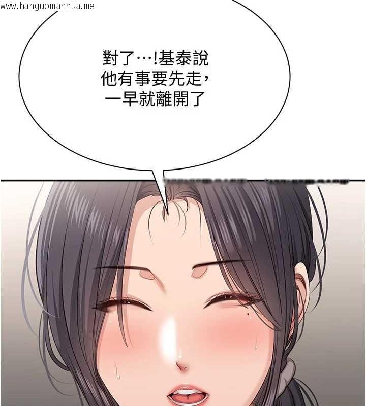 韩国漫画倒追游戏韩漫_倒追游戏-第42话-塞著跳蛋去参加宿营在线免费阅读-韩国漫画-第67张图片