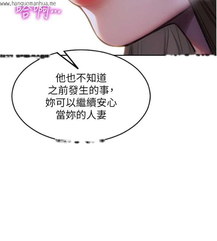 韩国漫画单身即纵欲韩漫_单身即纵欲-第43话-这次我想自己来在线免费阅读-韩国漫画-第74张图片