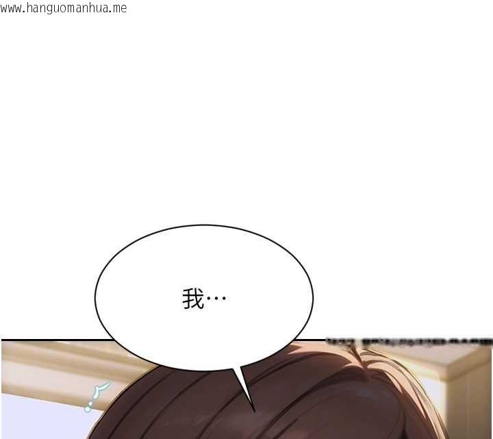 韩国漫画单身即纵欲韩漫_单身即纵欲-第43话-这次我想自己来在线免费阅读-韩国漫画-第108张图片