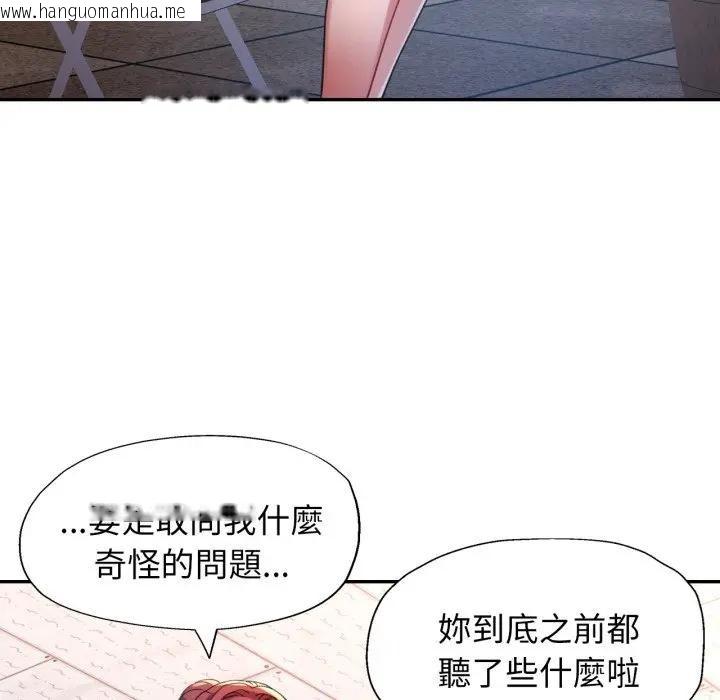 韩国漫画特别课程韩漫_特别课程-第6话在线免费阅读-韩国漫画-第82张图片