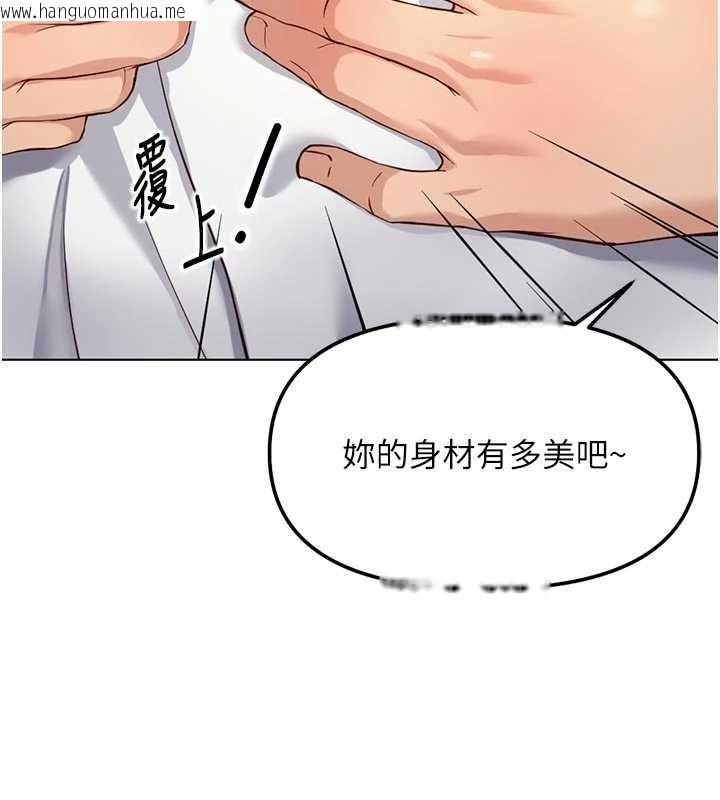 韩国漫画鲁蛇社畜的金手指韩漫_鲁蛇社畜的金手指-第63话-找回性福的方法在线免费阅读-韩国漫画-第136张图片