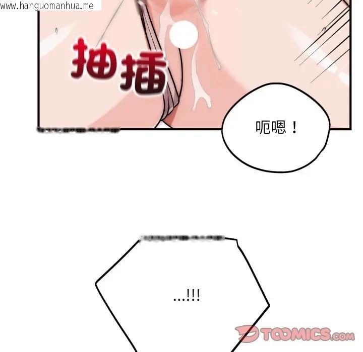 韩国漫画神雕闯都市/强雕：都市润女传说韩漫_神雕闯都市/强雕：都市润女传说-第32话在线免费阅读-韩国漫画-第63张图片