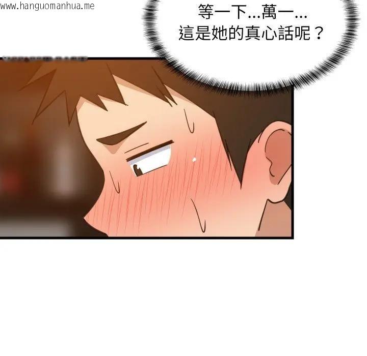 韩国漫画难缠姐妹偏要和我同居/家教住我家韩漫_难缠姐妹偏要和我同居/家教住我家-第86话在线免费阅读-韩国漫画-第24张图片