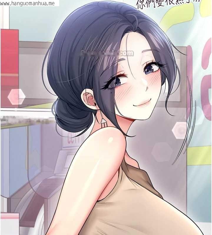 韩国漫画飞机杯女神连线中韩漫_飞机杯女神连线中-第54话-感情升温的火热周末在线免费阅读-韩国漫画-第105张图片