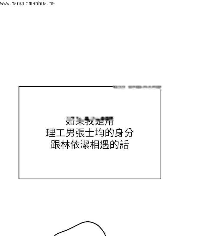 韩国漫画飞机杯女神连线中韩漫_飞机杯女神连线中-第54话-感情升温的火热周末在线免费阅读-韩国漫画-第72张图片