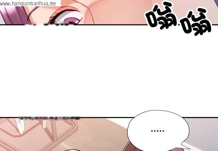 韩国漫画可以爱你吗/似曾相识的她韩漫_可以爱你吗/似曾相识的她-第95话在线免费阅读-韩国漫画-第2张图片