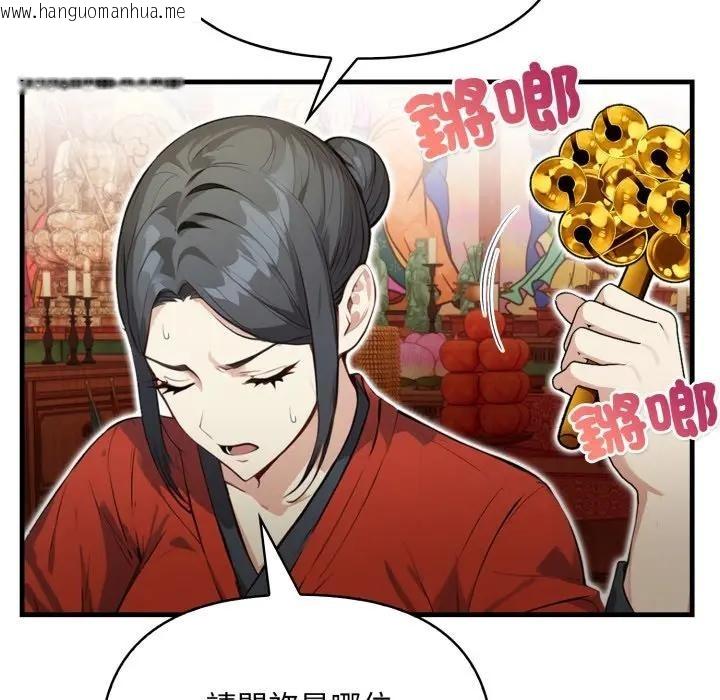 韩国漫画重生险境韩漫_重生险境-第9话在线免费阅读-韩国漫画-第98张图片