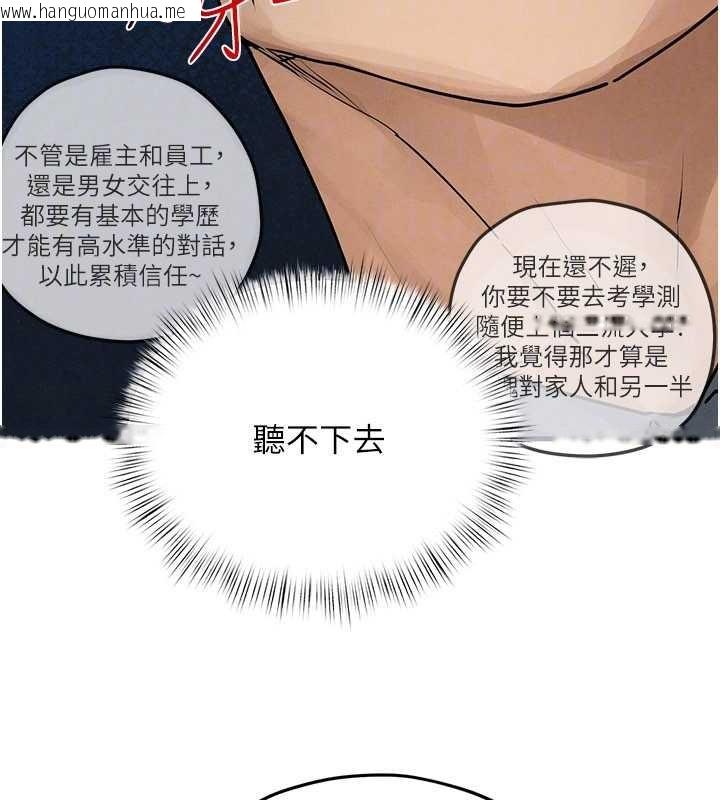 韩国漫画欲海交锋韩漫_欲海交锋-第84话-与旧识的重逢在线免费阅读-韩国漫画-第101张图片