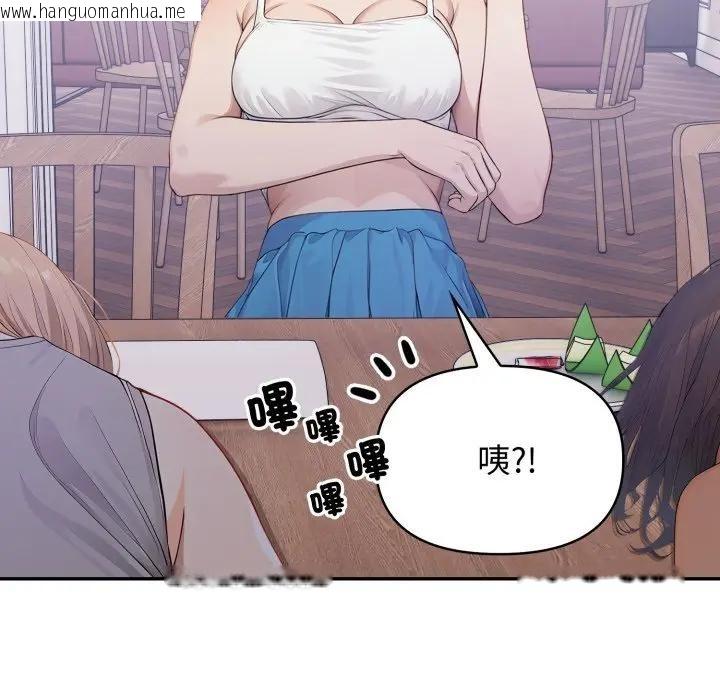 韩国漫画亲切的邻居太太们韩漫_亲切的邻居太太们-第8话在线免费阅读-韩国漫画-第104张图片