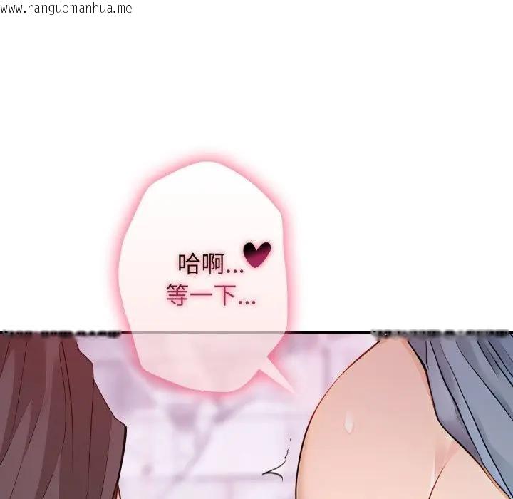 韩国漫画亲切的邻居太太们韩漫_亲切的邻居太太们-第8话在线免费阅读-韩国漫画-第37张图片