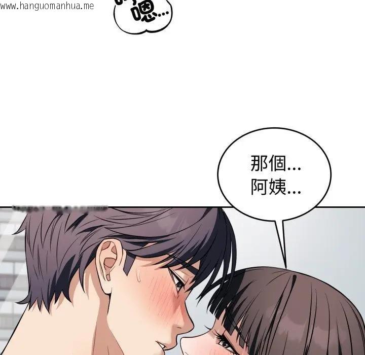 韩国漫画错位的星辰/今天也要加油韩漫_错位的星辰/今天也要加油-第37话在线免费阅读-韩国漫画-第40张图片