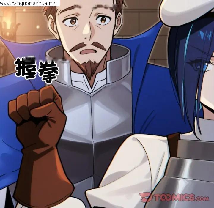 韩国漫画迷雾深处的诱惑/XX地下城韩漫_迷雾深处的诱惑/XX地下城-第14话在线免费阅读-韩国漫画-第84张图片