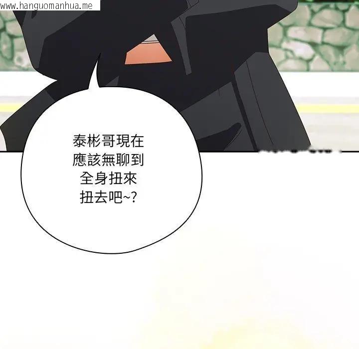 韩国漫画与众不同的兄妹/我家的掌上明珠韩漫_与众不同的兄妹/我家的掌上明珠-第38话在线免费阅读-韩国漫画-第47张图片