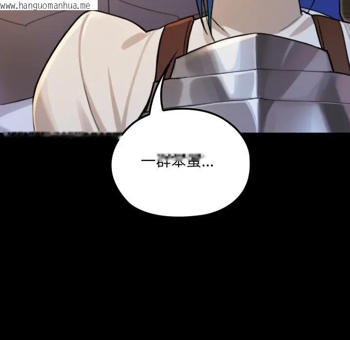 韩国漫画迷雾深处的诱惑/XX地下城韩漫_迷雾深处的诱惑/XX地下城-第14话在线免费阅读-韩国漫画-第79张图片