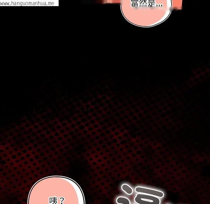 韩国漫画与众不同的兄妹/我家的掌上明珠韩漫_与众不同的兄妹/我家的掌上明珠-第38话在线免费阅读-韩国漫画-第24张图片