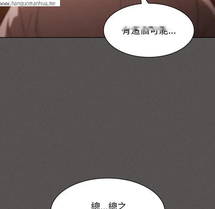 韩国漫画神圣陷阱/中了传教士的美人计韩漫_神圣陷阱/中了传教士的美人计-第36话在线免费阅读-韩国漫画-第139张图片
