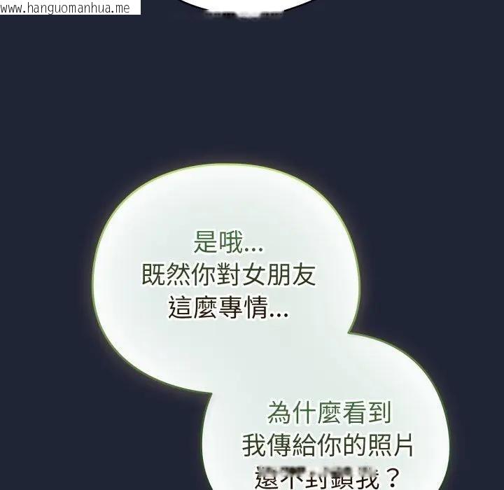 韩国漫画配角的生存任务韩漫_配角的生存任务-第56话在线免费阅读-韩国漫画-第119张图片