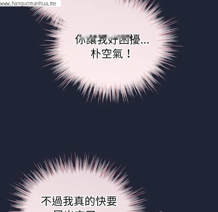 韩国漫画配角的生存任务韩漫_配角的生存任务-第56话在线免费阅读-韩国漫画-第63张图片