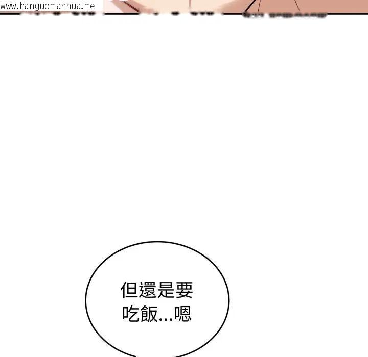 韩国漫画错位的星辰/今天也要加油韩漫_错位的星辰/今天也要加油-第37话在线免费阅读-韩国漫画-第132张图片