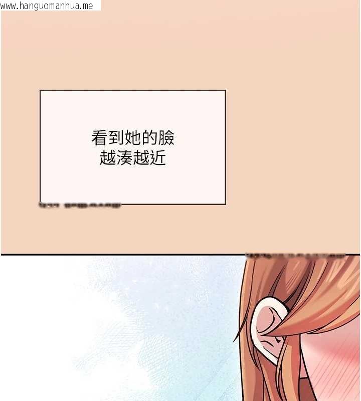 韩国漫画飞机杯女神连线中韩漫_飞机杯女神连线中-第54话-感情升温的火热周末在线免费阅读-韩国漫画-第140张图片