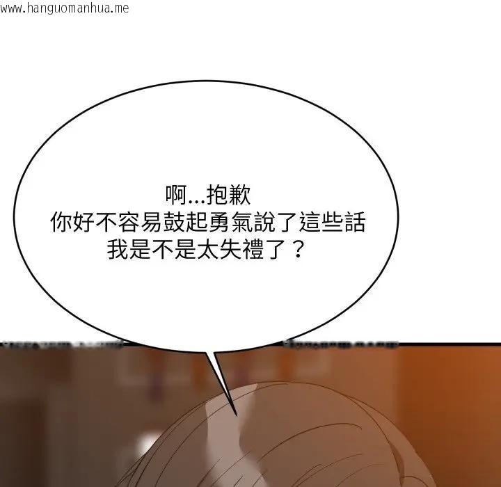 韩国漫画难缠姐妹偏要和我同居/家教住我家韩漫_难缠姐妹偏要和我同居/家教住我家-第86话在线免费阅读-韩国漫画-第79张图片