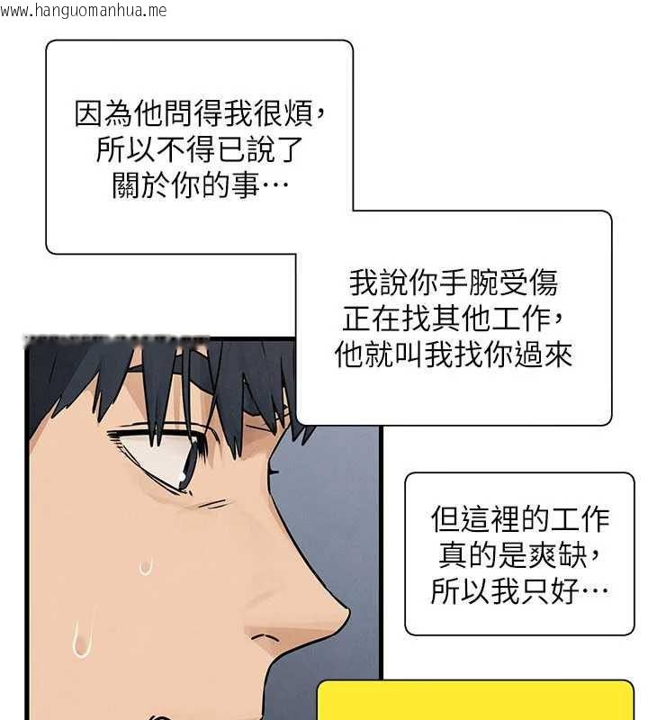 韩国漫画欲海交锋韩漫_欲海交锋-第84话-与旧识的重逢在线免费阅读-韩国漫画-第72张图片