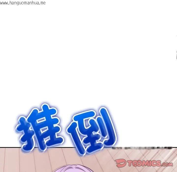 韩国漫画难言之秘/说不出口的秘密韩漫_难言之秘/说不出口的秘密-第38话在线免费阅读-韩国漫画-第108张图片