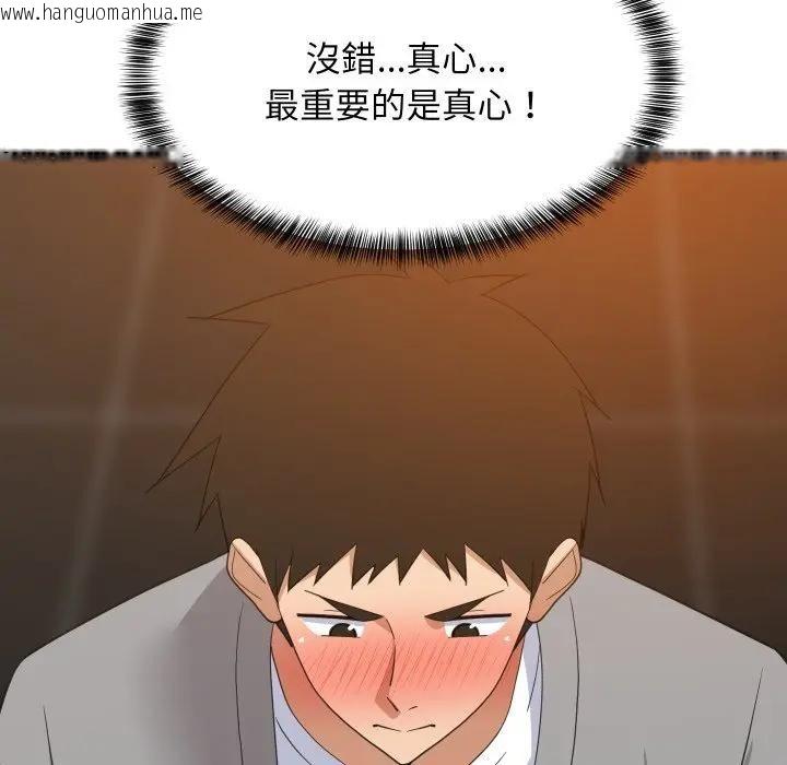 韩国漫画难缠姐妹偏要和我同居/家教住我家韩漫_难缠姐妹偏要和我同居/家教住我家-第86话在线免费阅读-韩国漫画-第29张图片