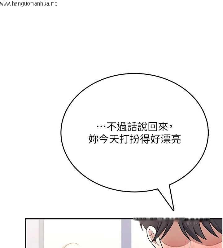 韩国漫画飞机杯女神连线中韩漫_飞机杯女神连线中-第54话-感情升温的火热周末在线免费阅读-韩国漫画-第206张图片