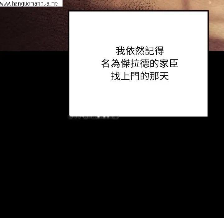 韩国漫画迷雾深处的诱惑/XX地下城韩漫_迷雾深处的诱惑/XX地下城-第14话在线免费阅读-韩国漫画-第142张图片