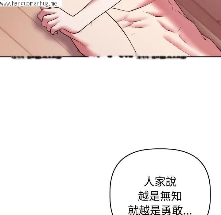 韩国漫画难言之秘/说不出口的秘密韩漫_难言之秘/说不出口的秘密-第38话在线免费阅读-韩国漫画-第95张图片