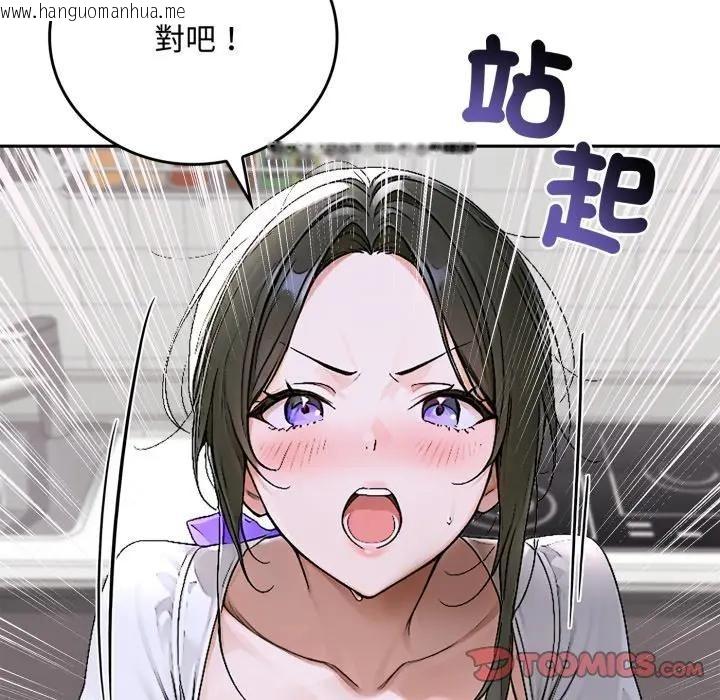 韩国漫画交易以外/成为房地产大亨的我韩漫_交易以外/成为房地产大亨的我-第15话在线免费阅读-韩国漫画-第84张图片