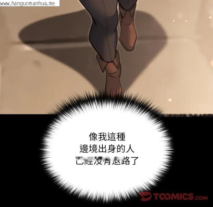 韩国漫画迷雾深处的诱惑/XX地下城韩漫_迷雾深处的诱惑/XX地下城-第14话在线免费阅读-韩国漫画-第108张图片