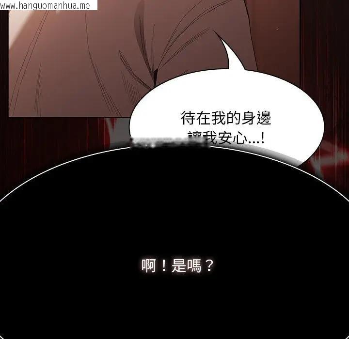 韩国漫画神圣陷阱/中了传教士的美人计韩漫_神圣陷阱/中了传教士的美人计-第36话在线免费阅读-韩国漫画-第158张图片