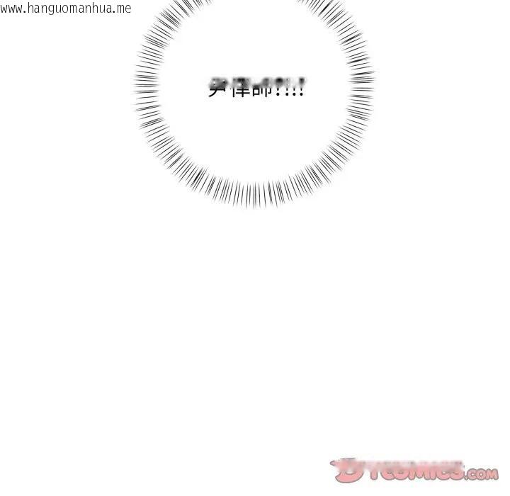 韩国漫画重生险境韩漫_重生险境-第9话在线免费阅读-韩国漫画-第93张图片