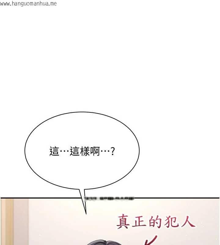 韩国漫画倒追游戏韩漫_倒追游戏-第42话-塞著跳蛋去参加宿营在线免费阅读-韩国漫画-第64张图片