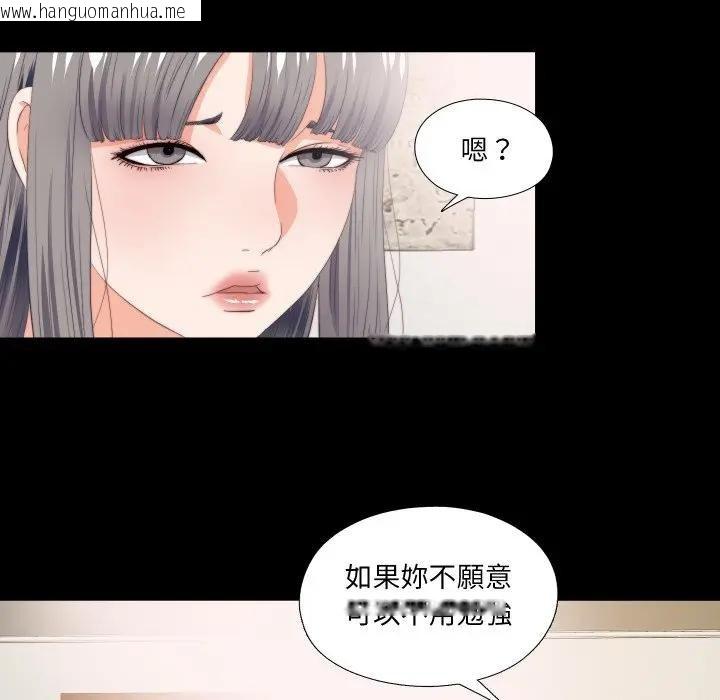 韩国漫画无法上色的关系/爱上弟子韩漫_无法上色的关系/爱上弟子-第17话在线免费阅读-韩国漫画-第29张图片