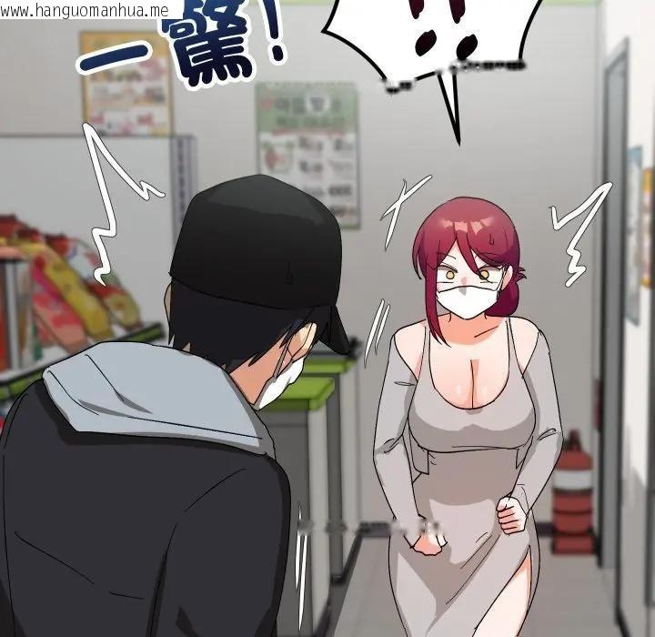 韩国漫画魔法少女退役后韩漫_魔法少女退役后-第8话在线免费阅读-韩国漫画-第130张图片