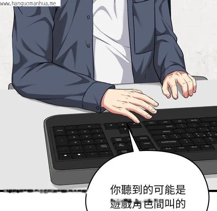 韩国漫画启动复仇系统/超真实征服游戏韩漫_启动复仇系统/超真实征服游戏-第13话在线免费阅读-韩国漫画-第138张图片