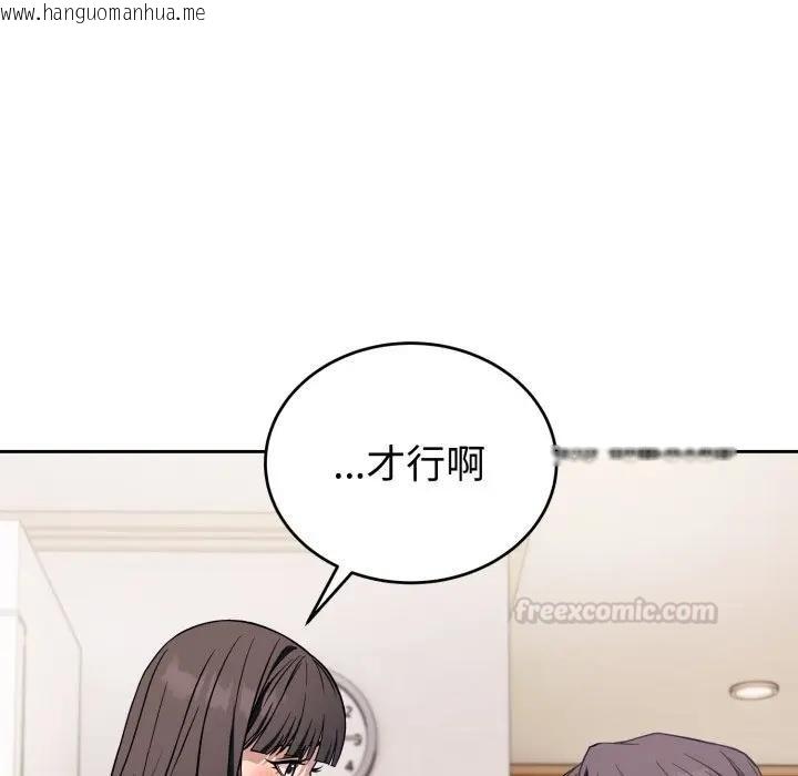 韩国漫画错位的星辰/今天也要加油韩漫_错位的星辰/今天也要加油-第37话在线免费阅读-韩国漫画-第135张图片